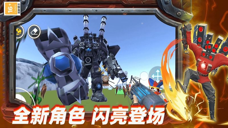 改装机甲探索大挑战游戏最新版