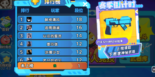 养成神枪手官方正版(2)