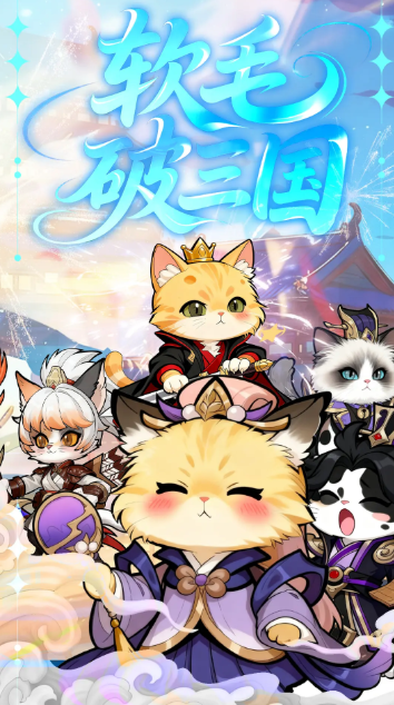 猫狩纪截图2