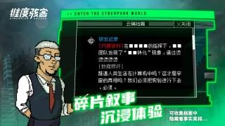 维度骇客手游免费版(1)