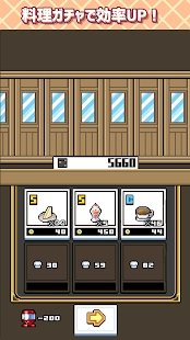 滑雪餐厅(SukimaRestaurant)手机免费版