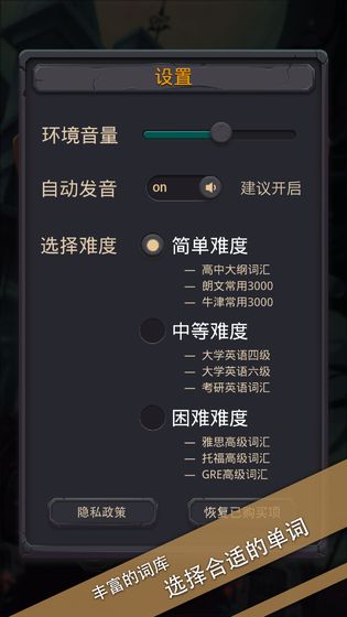 单词城堡官方正版(3)