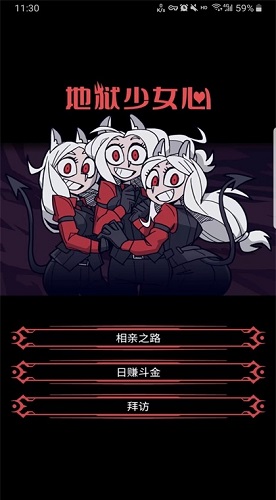 地狱少女心手机免费版(1)