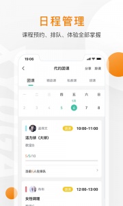 随心瑜掌馆图3