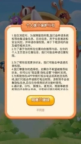炮炮合成(3)