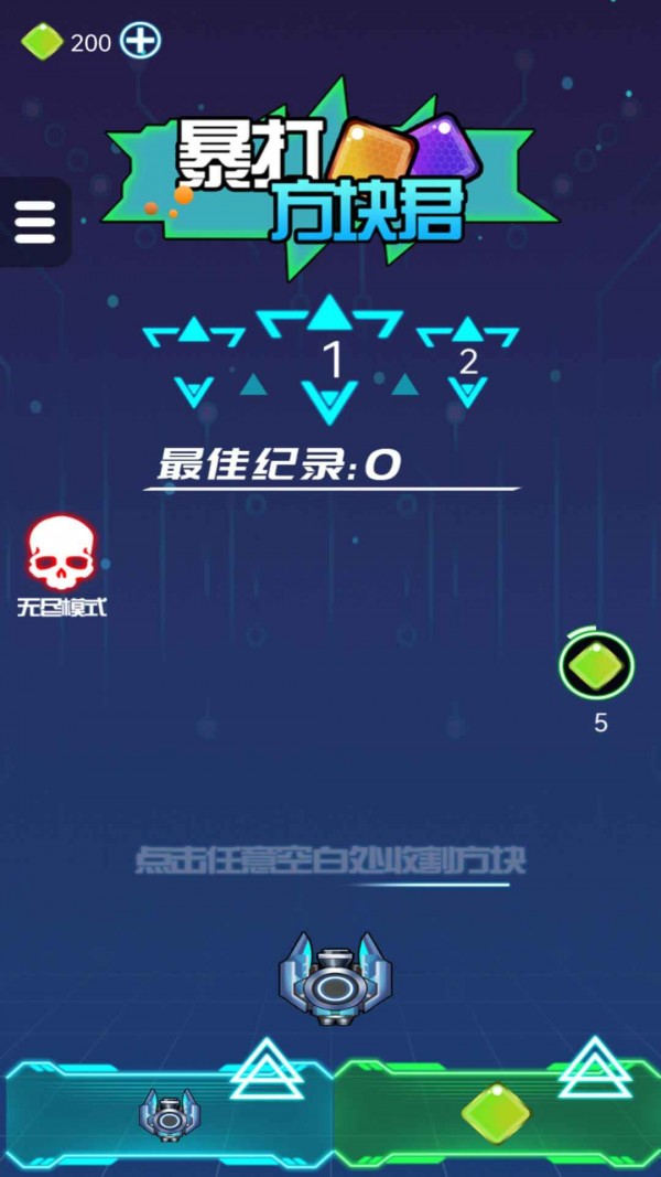 暴打方块君官方正版