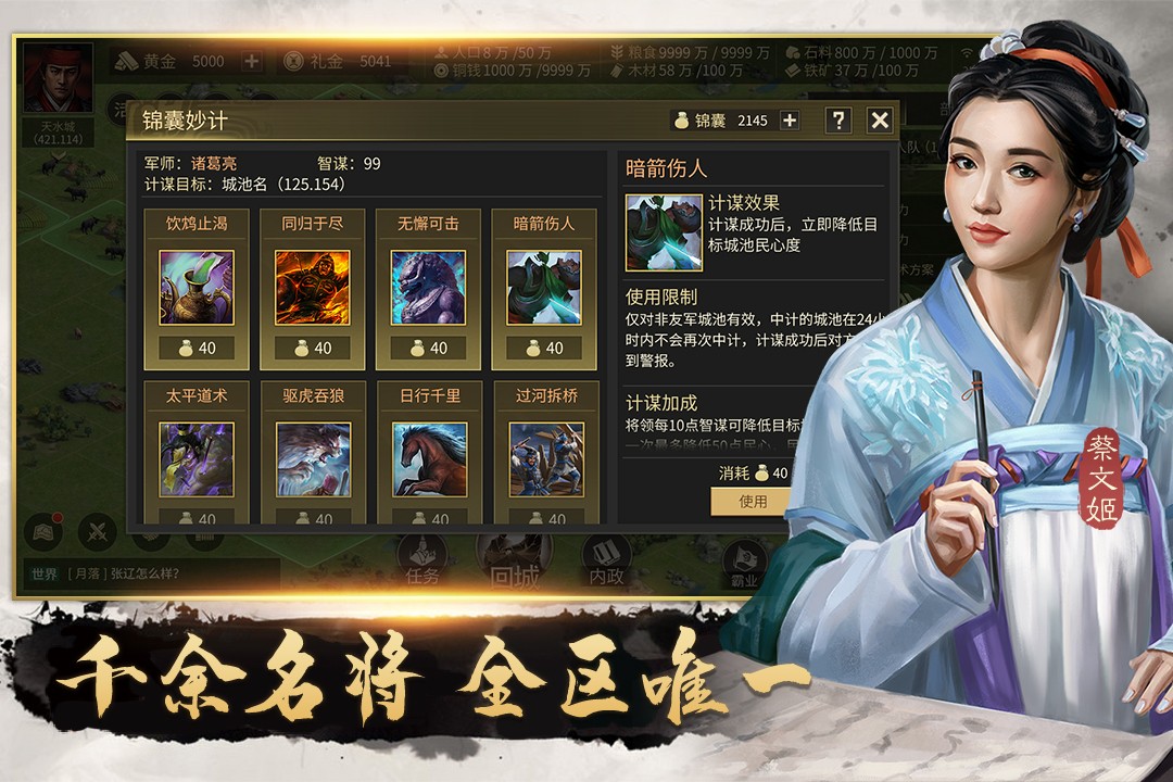 挂出个三国最新免费版(3)