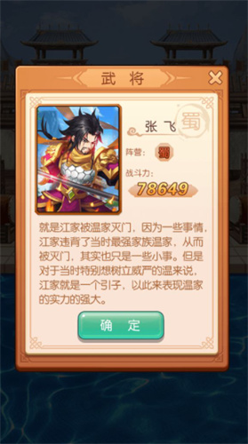 主公贼有钱官方正版(3)