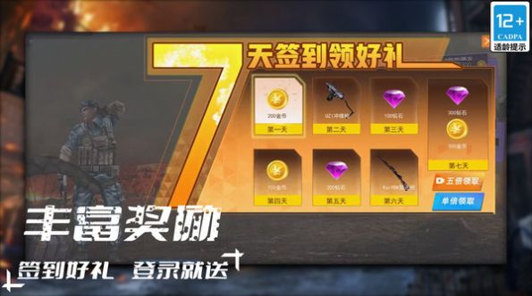 我不是枪神(3)