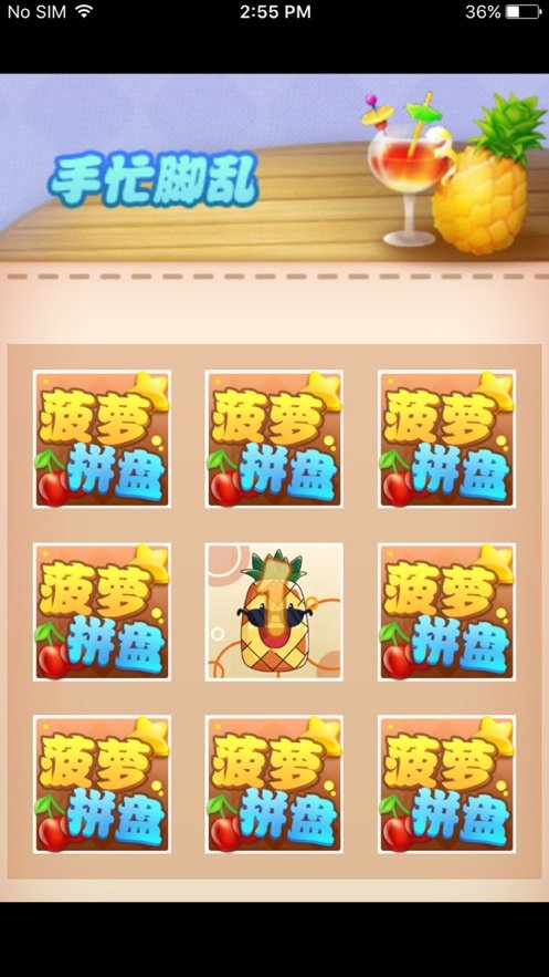 菠萝拼盘官方最新版图2