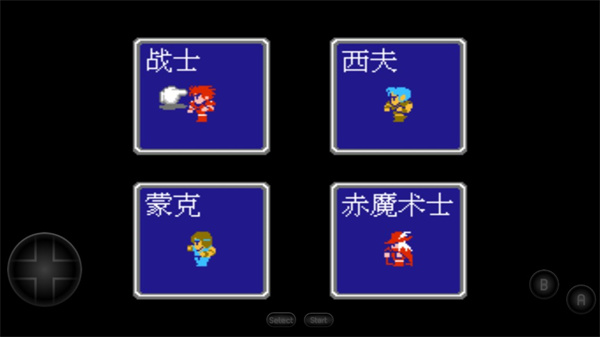 最终幻想1手游无广告版
