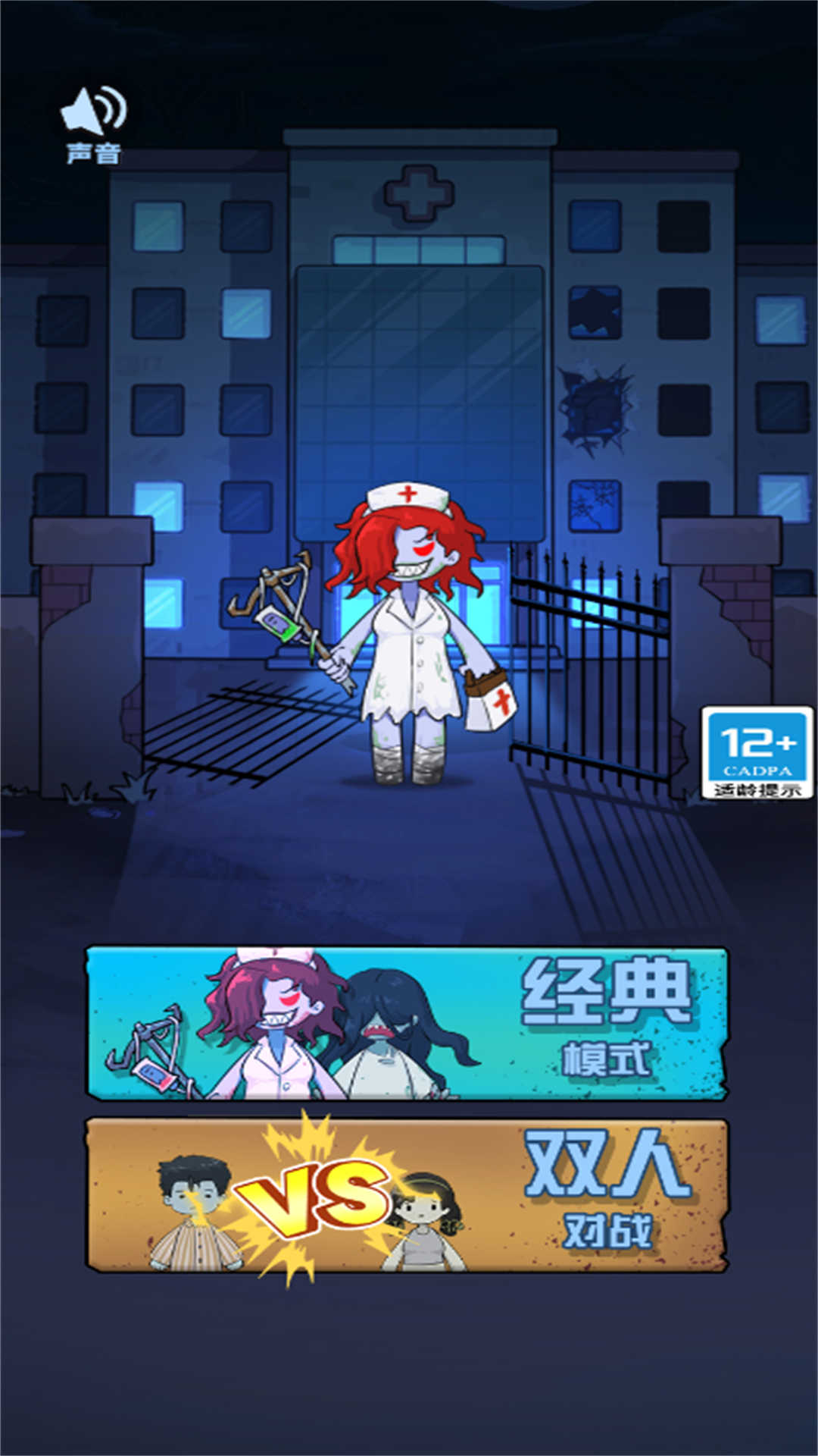猛鬼闯校舍游戏完整版(3)