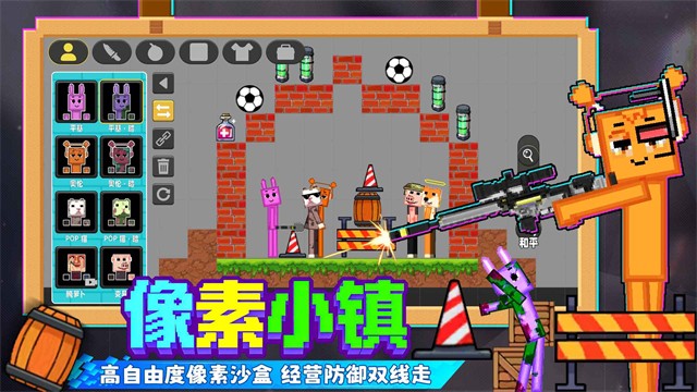 像素小镇(3)