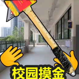 校园大乱斗最新免费版