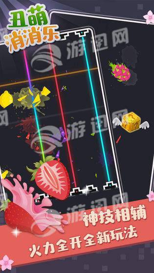 丑萌消消乐直装游戏版图2