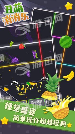 丑萌消消乐直装游戏版图4