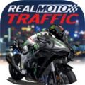 真正的摩托车交通(Real Moto Traffic)游戏正版