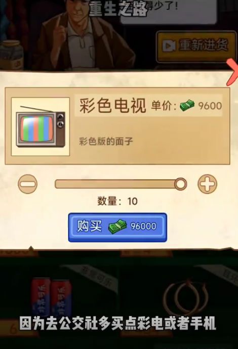 重生亿万富翁(2)
