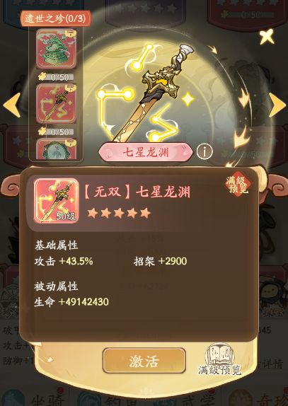 无名之辈安卓直装版