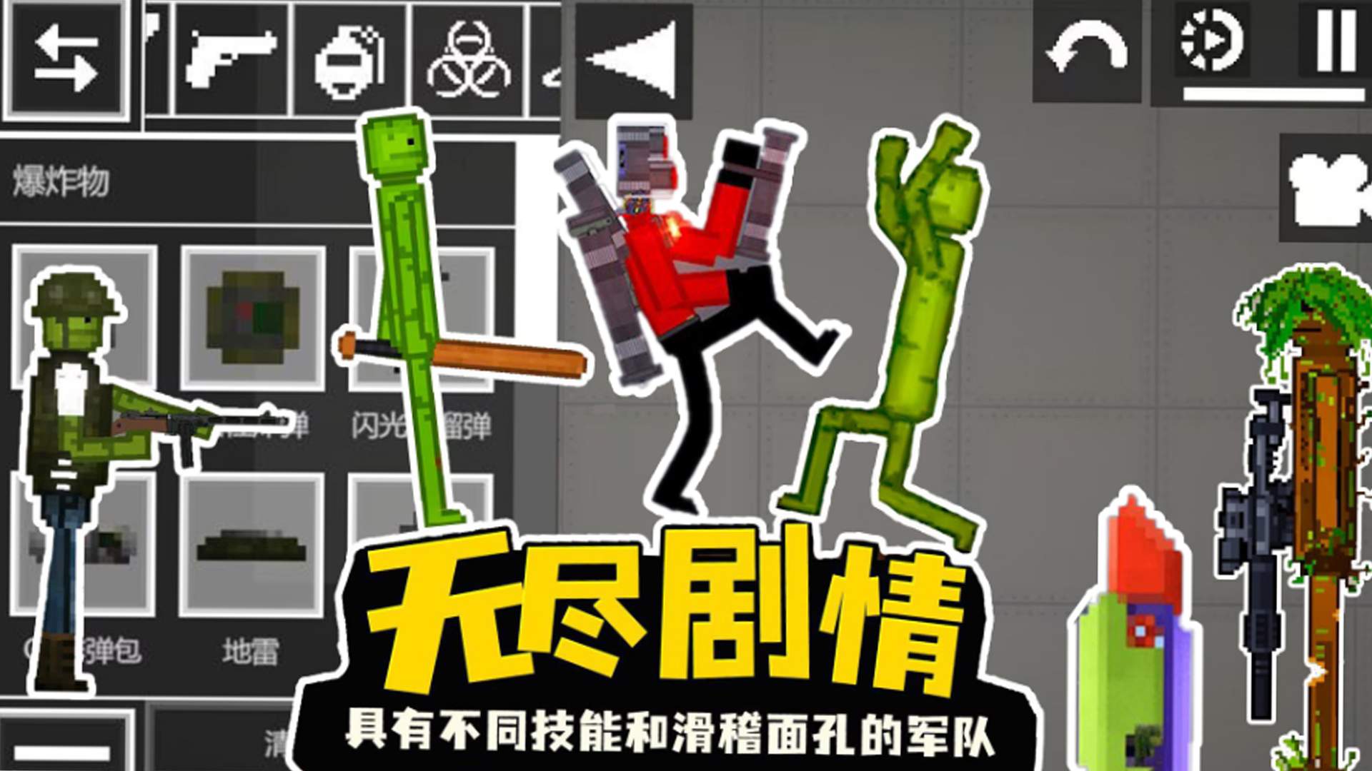 甜瓜人类VS马桶人手机最新版(2)
