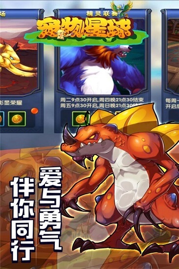 宠物星球手机最新版(1)