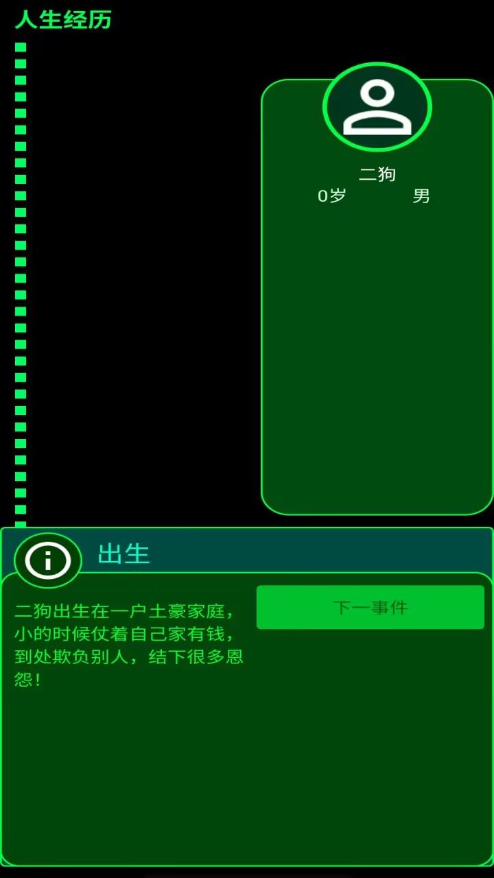 自由人生选择直装版(2)