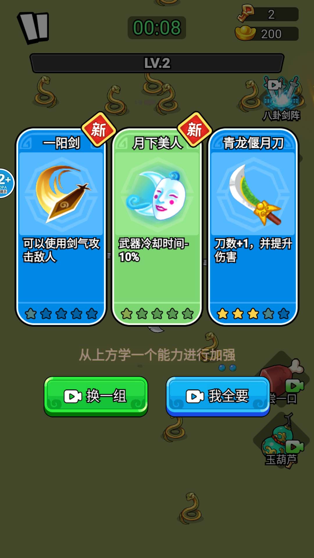 三国转刀大师手机正版(3)