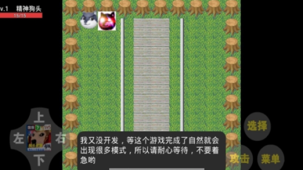 狗头乱斗游戏纯净版
