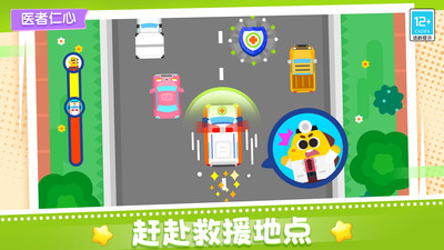 宝贝医院手机正版(3)
