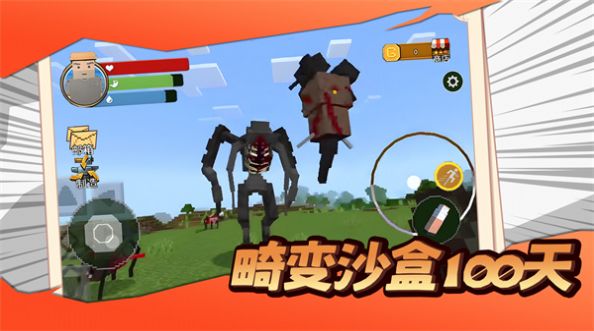 畸变沙盒100天直装版