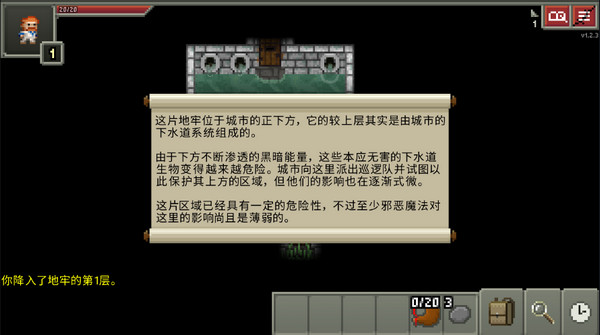 破碎的像素地下城(3)