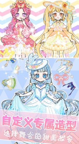 装扮我的古风公主最新版(3)