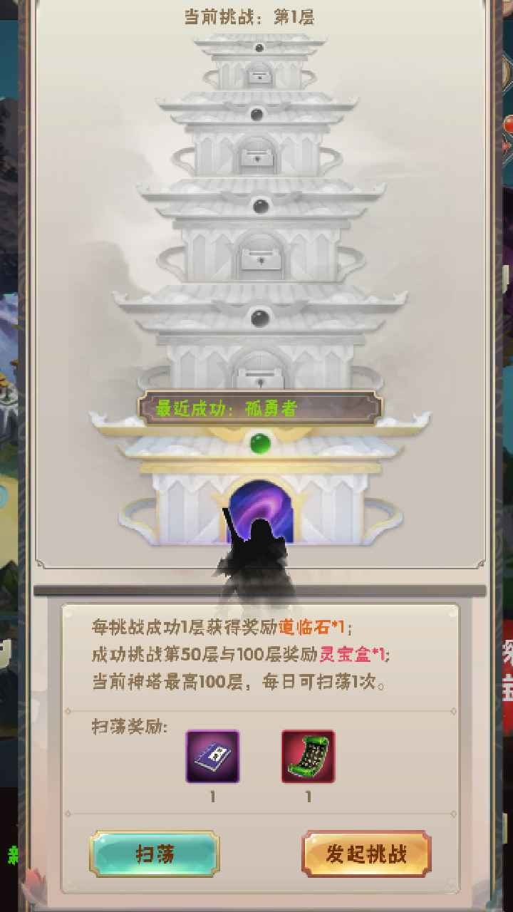 何人在渡劫(1)