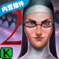你好修女(Evil Nun 2)游戏纯净最新版