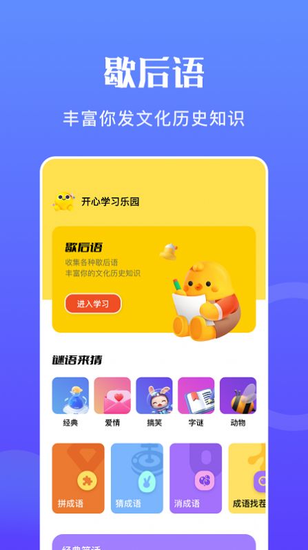 躺平吧大脑手游免费版