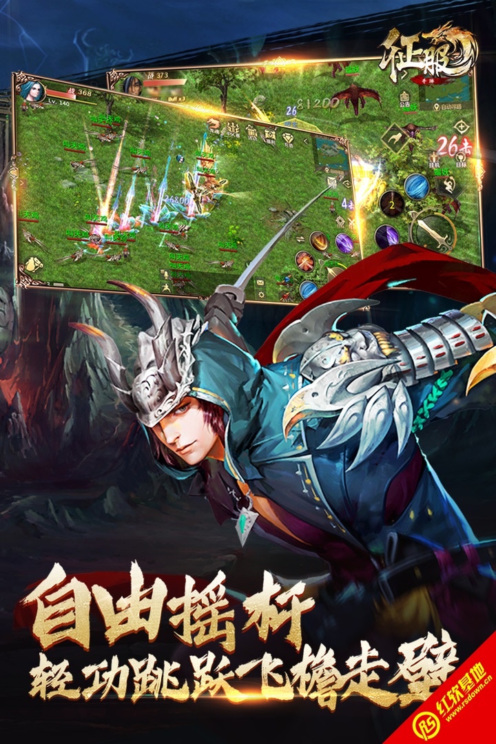 口袋征服最新免费版(4)