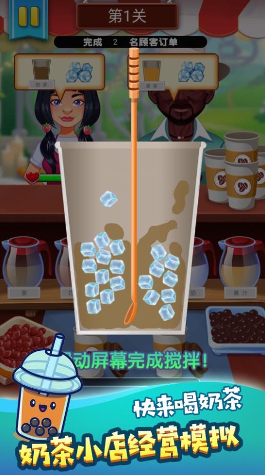 超凡饮品大师直装游戏版(2)