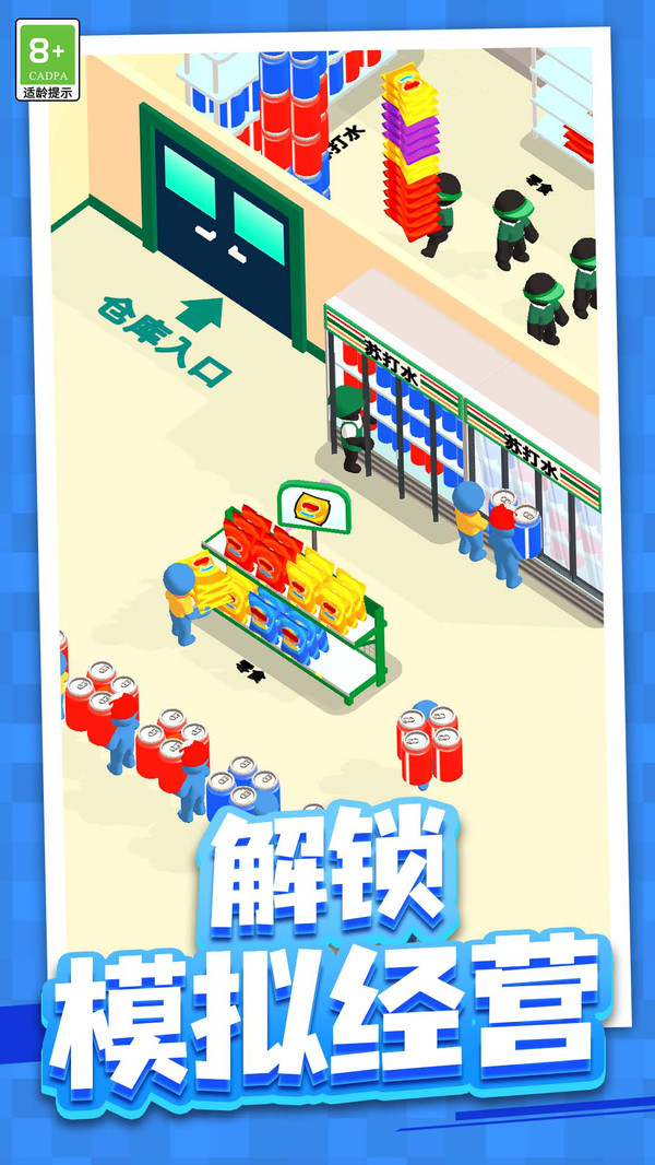 梦想模拟养成最新免费版(1)