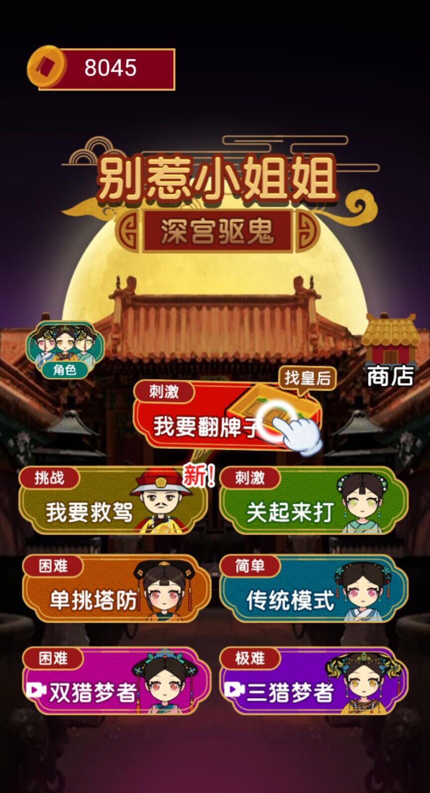 别惹小姐姐(1)