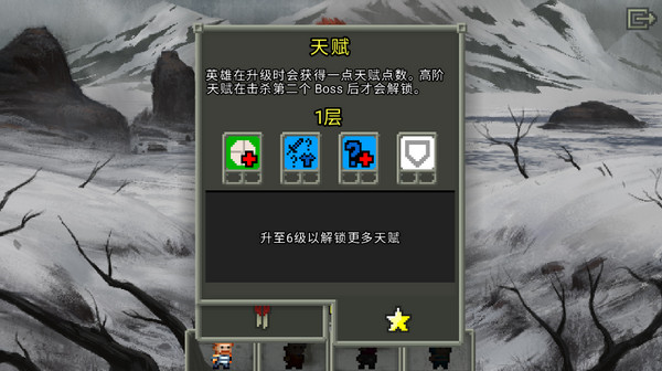破碎的像素地下城(1)