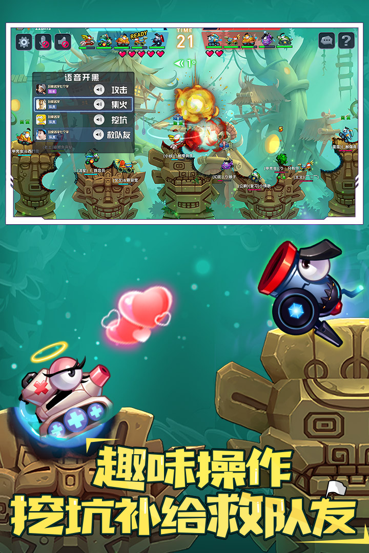 地球保卫战图4