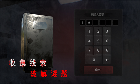 灵异校园事件手游版(3)
