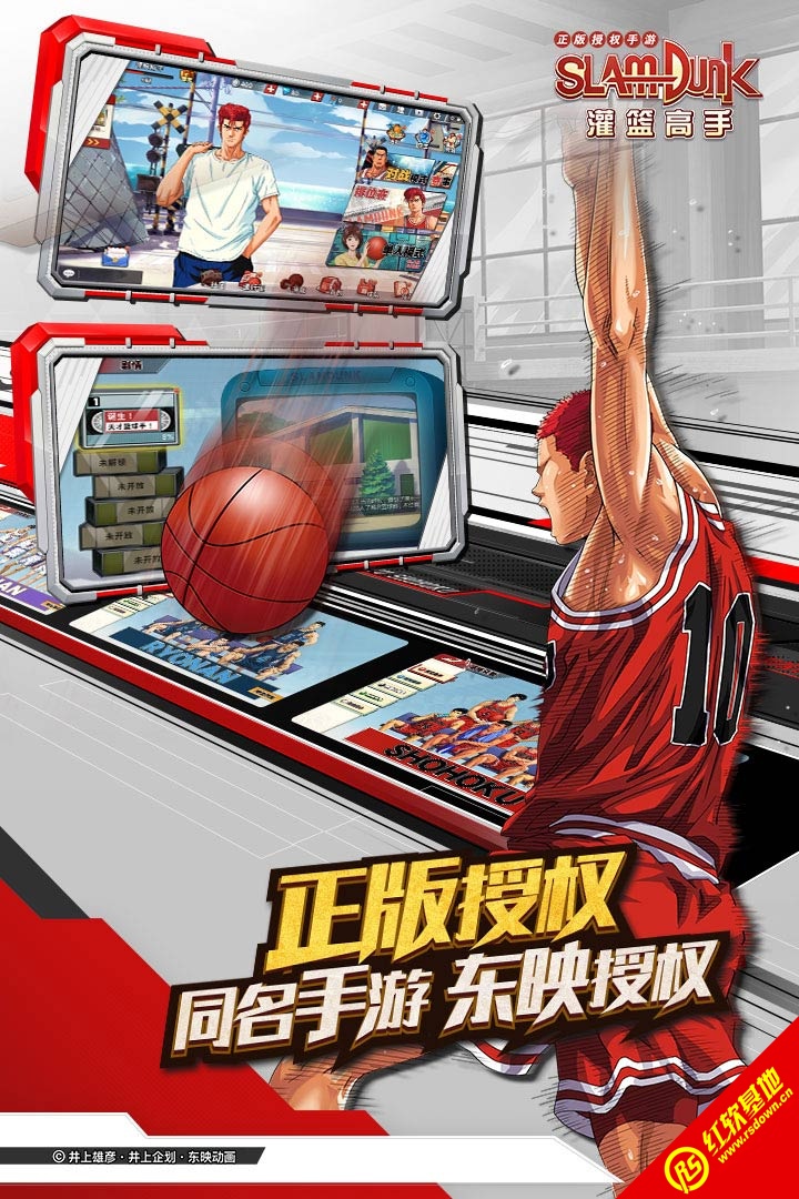 灌篮高手