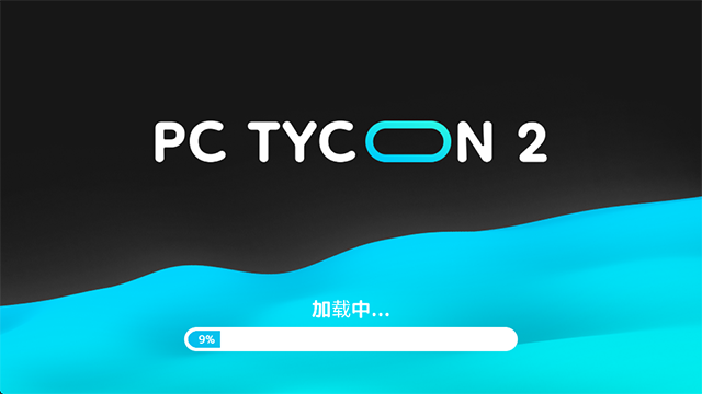 电脑大亨2(PC Tycoon 2)游戏绿色版