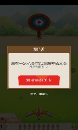 射箭跳一跳游戏纯净版