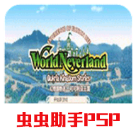 幻想国物语可可利亚王国(汉化版