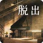 地下逃生手机最新版