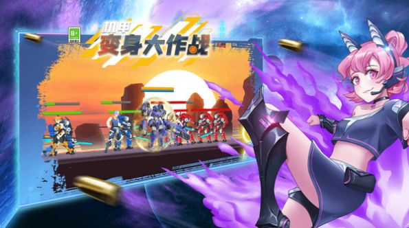 机甲变身大作战游戏正版(1)
