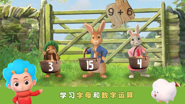 比得兔的生日派对手游直装版图3