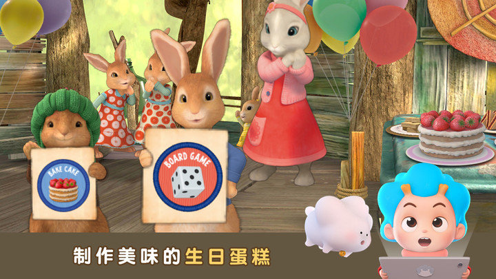 比得兔的生日派对手游直装版图4